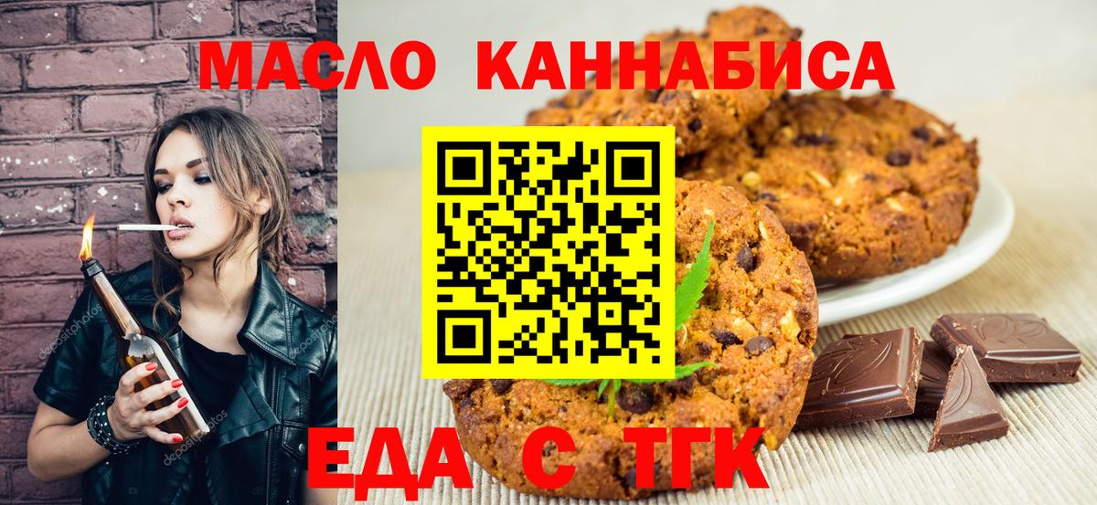 Canna-Cookies конопля  Вход с VPN  Ишимбай 