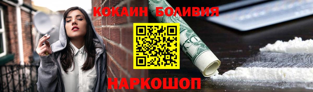 Cocaine Fish Scale Ишимбай