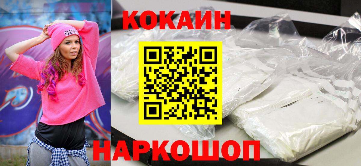 Кокаин Боливия  COCAIN  Ишимбай  Cocaine Перу  Вход с VPN 