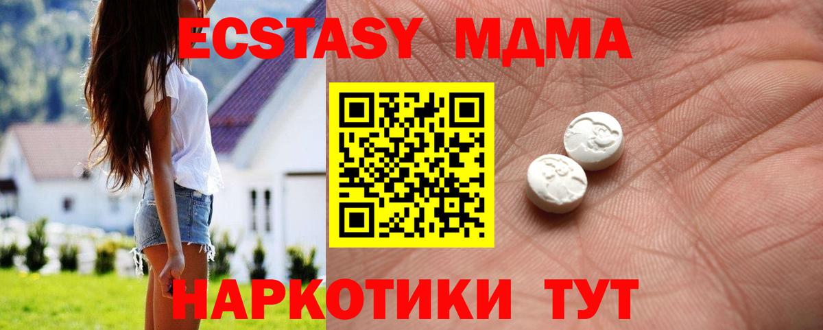 ЭКСТАЗИ 300 mg Ишимбай