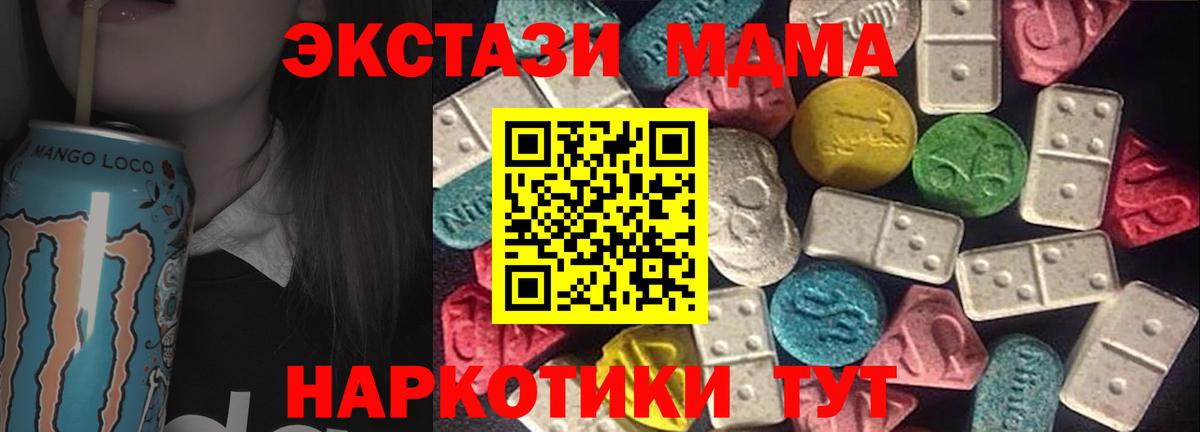 Экстази круглые  Вход с VPN  купить   Ecstasy  Ecstasy TESLA  Ишимбай 
