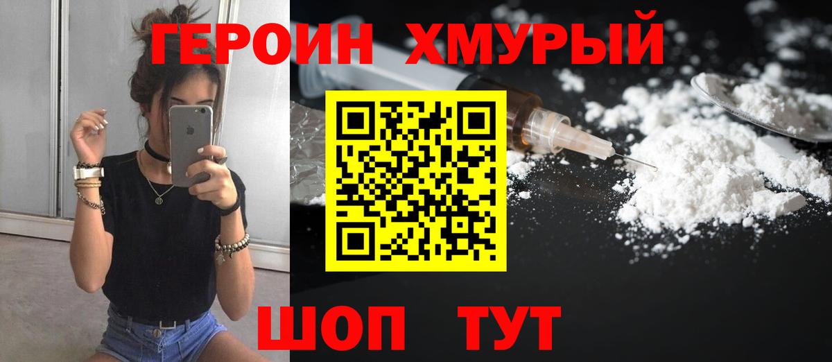 ГЕРОИН гречка  ГЕРОИН  Ишимбай  Вход с VPN 