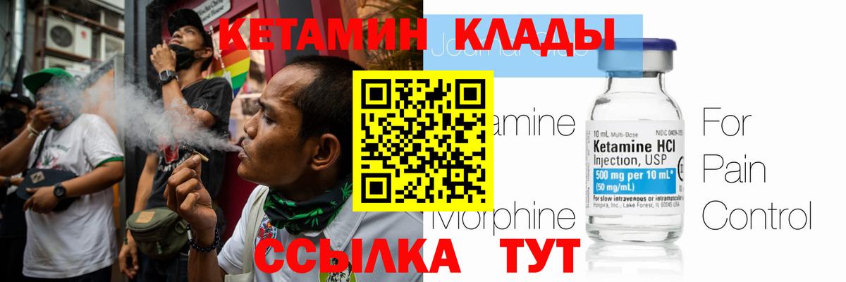 Кетамин ketamine  КЕТАМИН ketamine  Вход с VPN  Ишимбай 