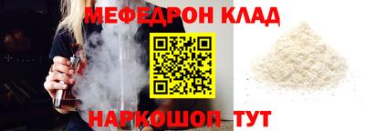 меф VHQ Гулькевичи