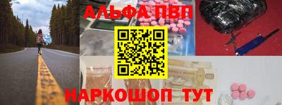 альфа пвп VHQ Гудермес