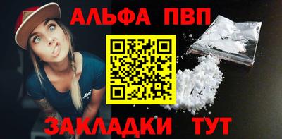 альфа пвп VHQ Гудермес
