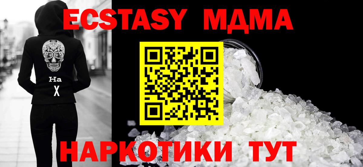 MDMA crystal Ишимбай