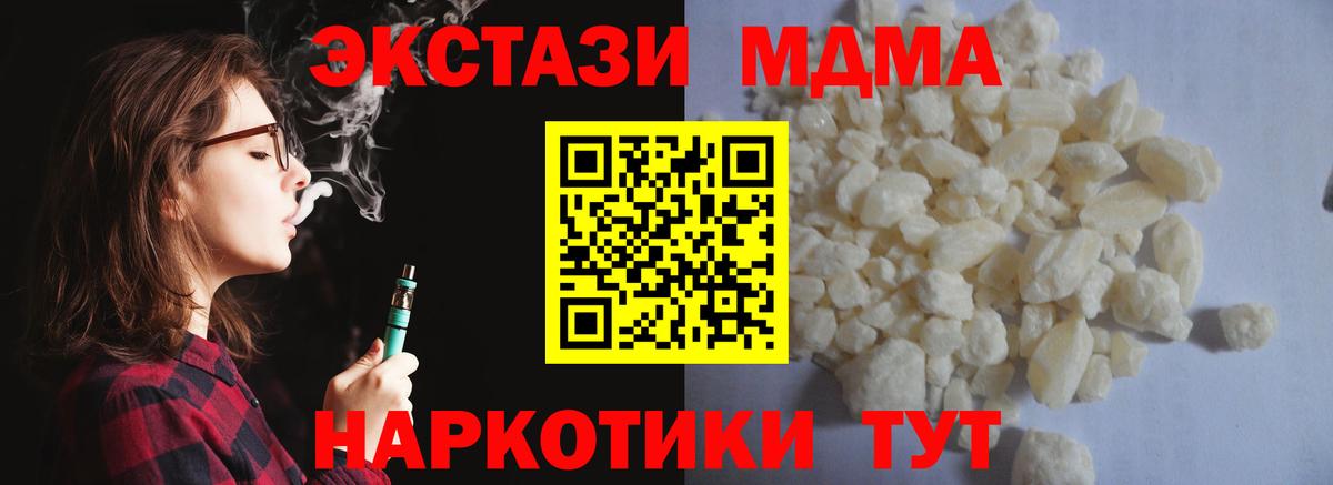 MDMA VHQ  MDMA кристаллы  МДМА  Ишимбай  Вход с VPN 