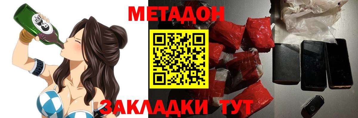 Метадон белоснежный  Вход с VPN  Ишимбай  МЕТАДОН methadone 