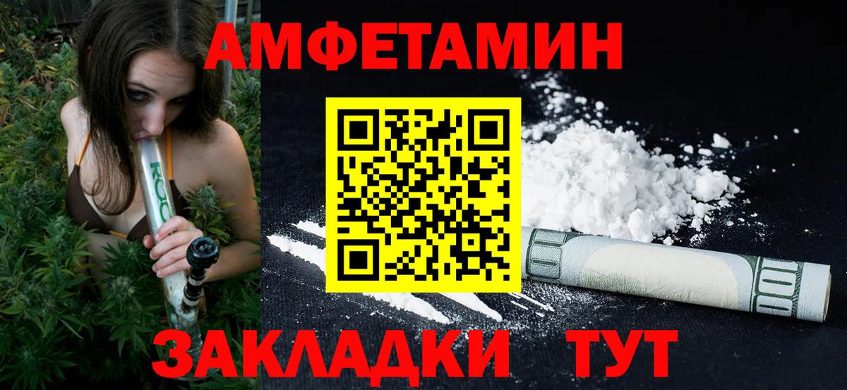 Первитин Methamphetamine Ишимбай