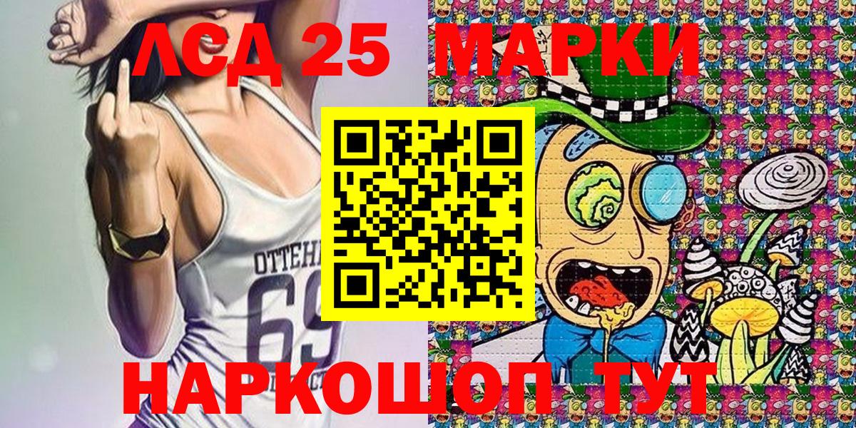Марки N-bome  Марки 25I-NBOMe 1,8мг  Вход с VPN  Ишимбай 