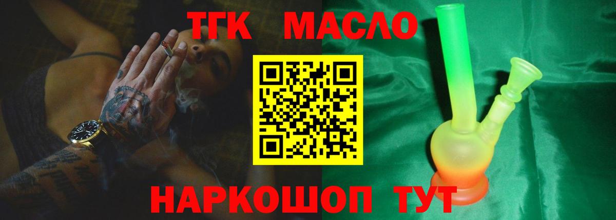 Ишимбай  ТГК вейп с тгк  Вход с VPN 